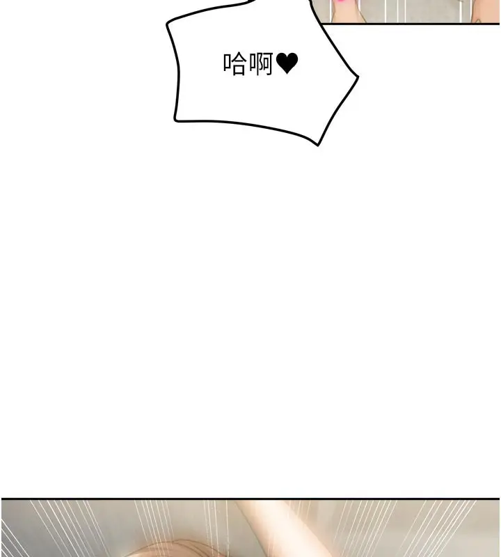 漫画《我家的女房客》第26话第144张图