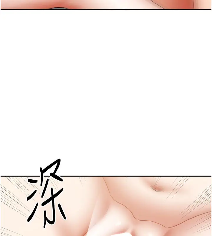 漫画《我家的女房客》第26话第15张图