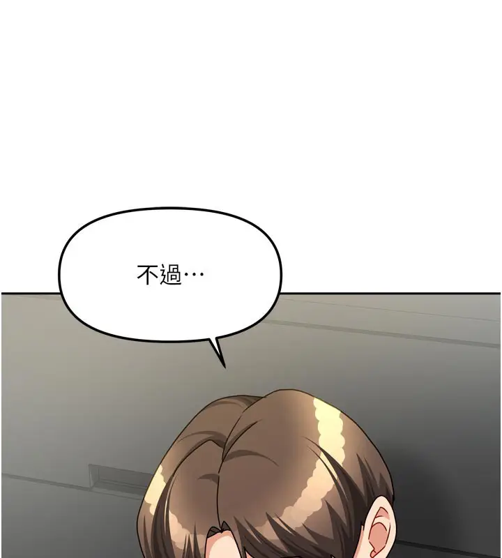 漫画《我家的女房客》第26话第151张图