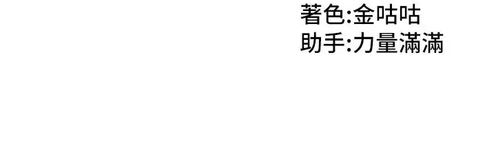 漫画《我家的女房客》第26话第156张图