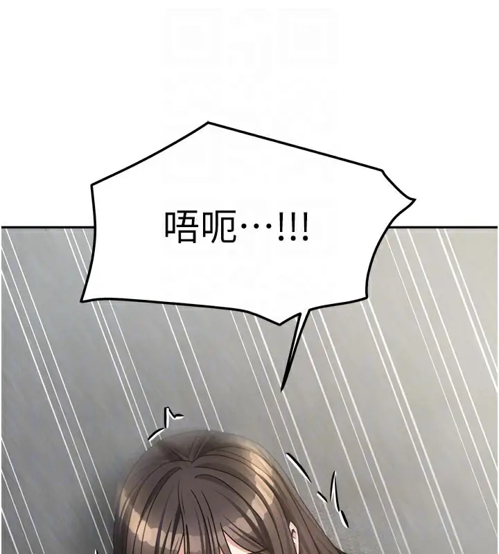 漫画《我家的女房客》第26话第18张图
