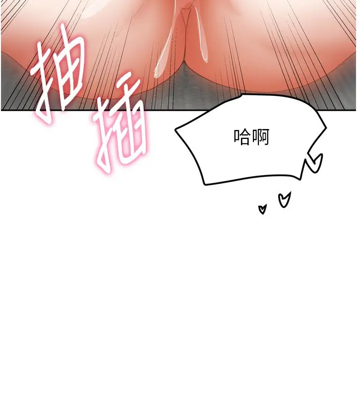 漫画《我家的女房客》第26话第22张图