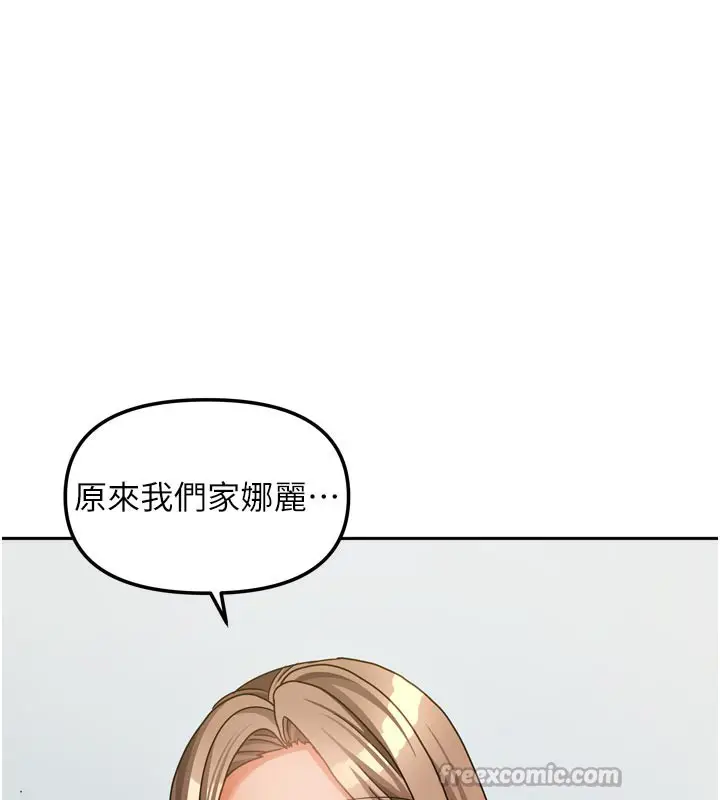 漫画《我家的女房客》第26话第28张图