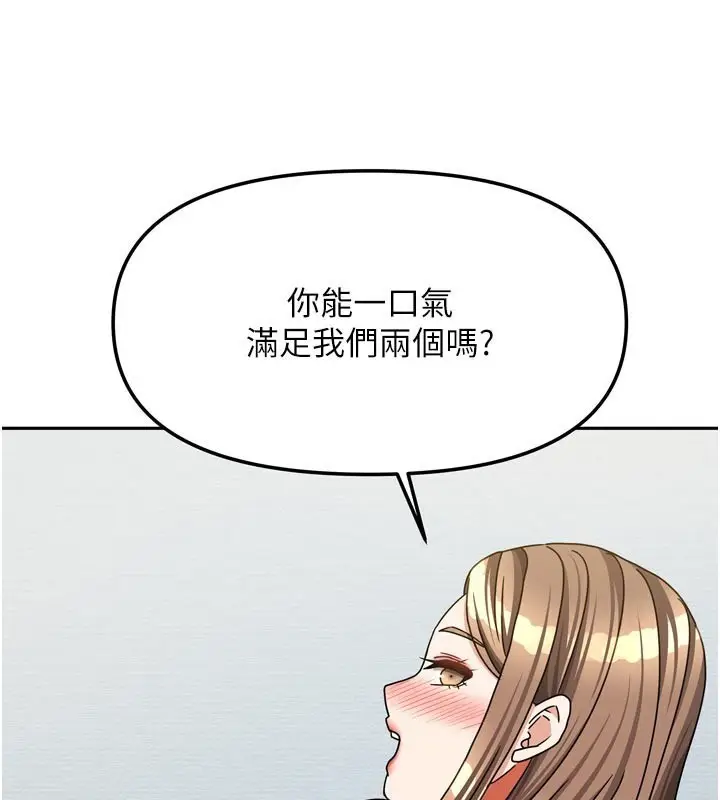 漫画《我家的女房客》第26话第3张图