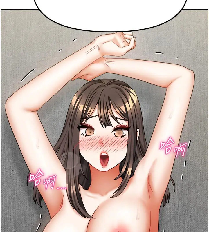 漫画《我家的女房客》第26话第31张图