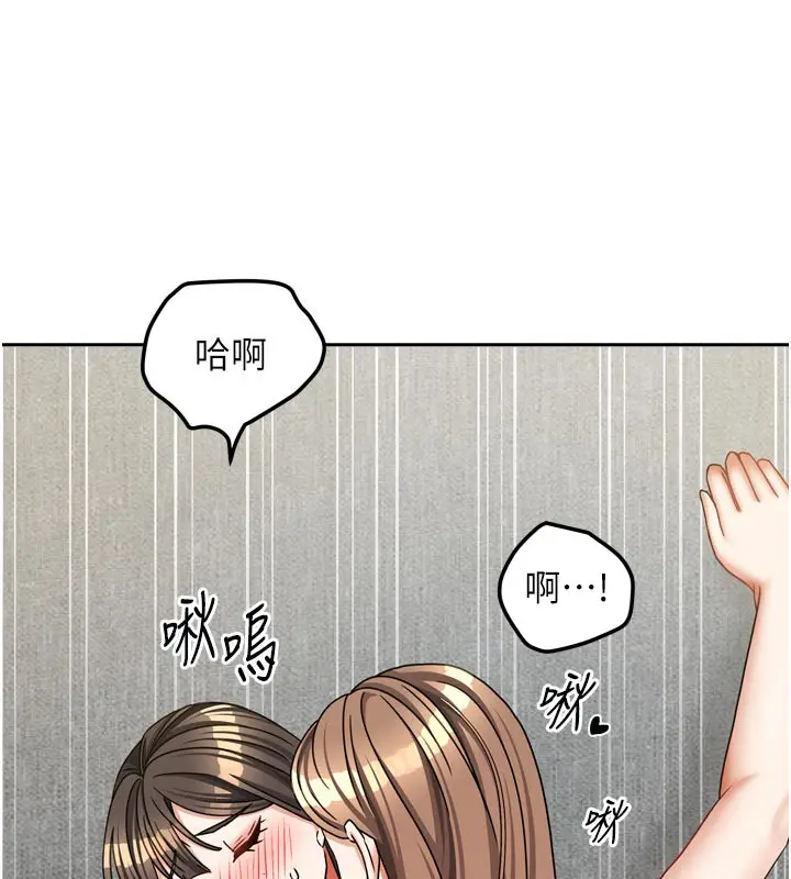 漫画《我家的女房客》第26话第37张图