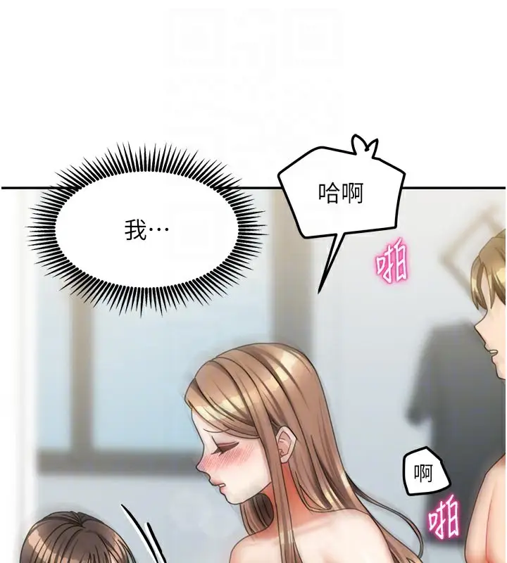 漫画《我家的女房客》第26话第44张图