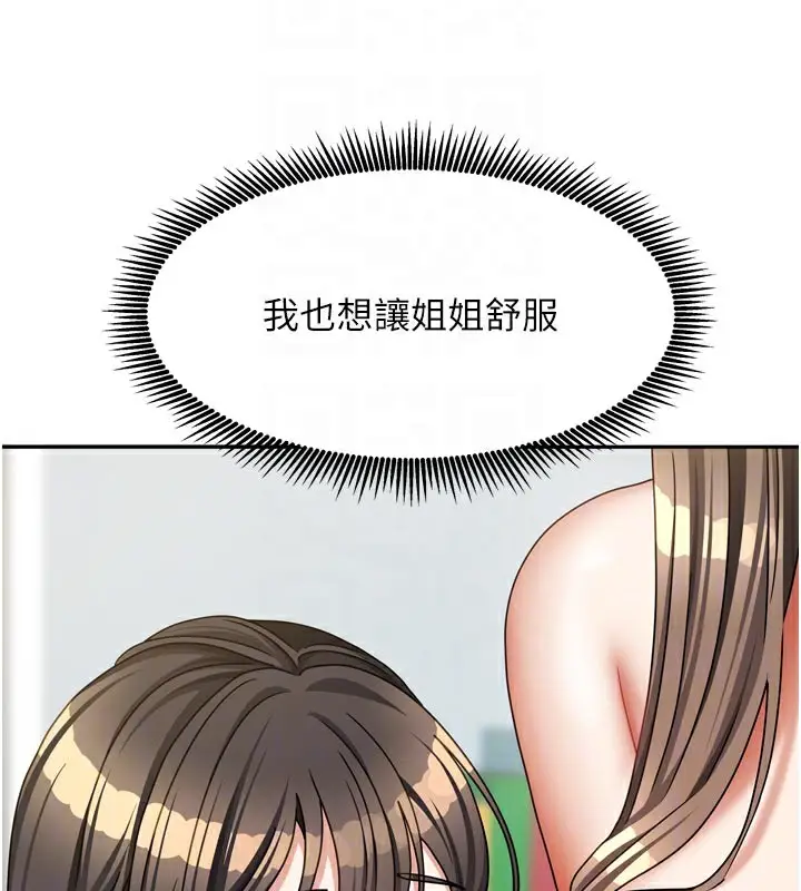 漫画《我家的女房客》第26话第46张图