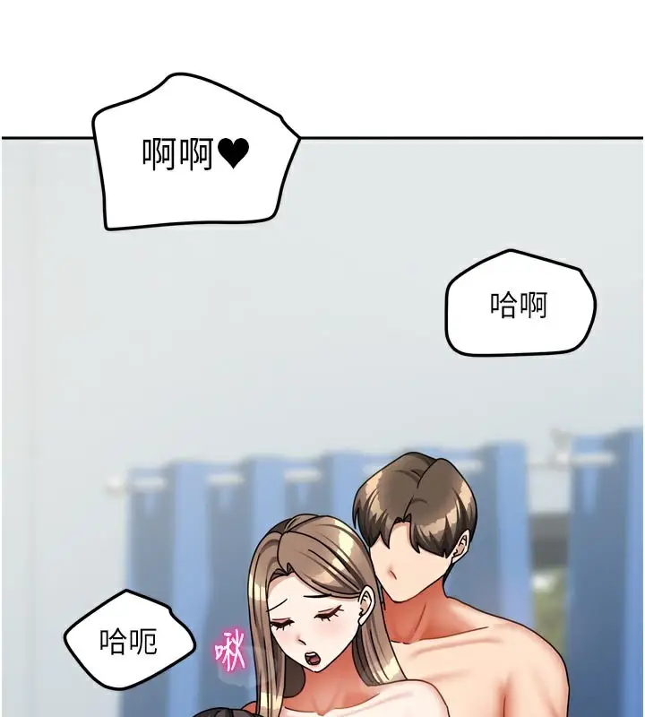 漫画《我家的女房客》第26话第50张图