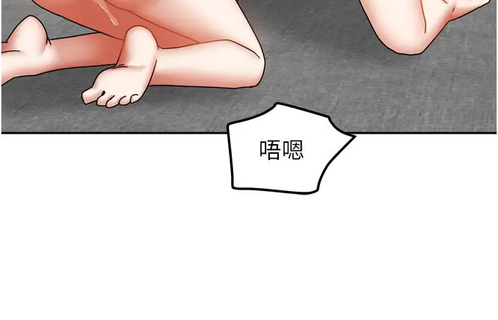 漫画《我家的女房客》第26话第52张图