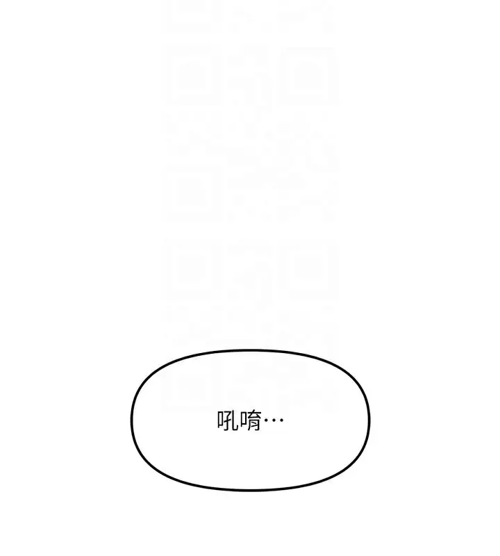漫画《我家的女房客》第26话第59张图