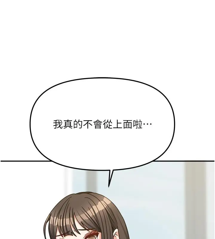 漫画《我家的女房客》第26话第61张图