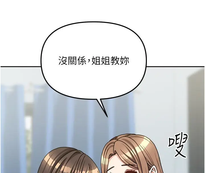 漫画《我家的女房客》第26话第64张图