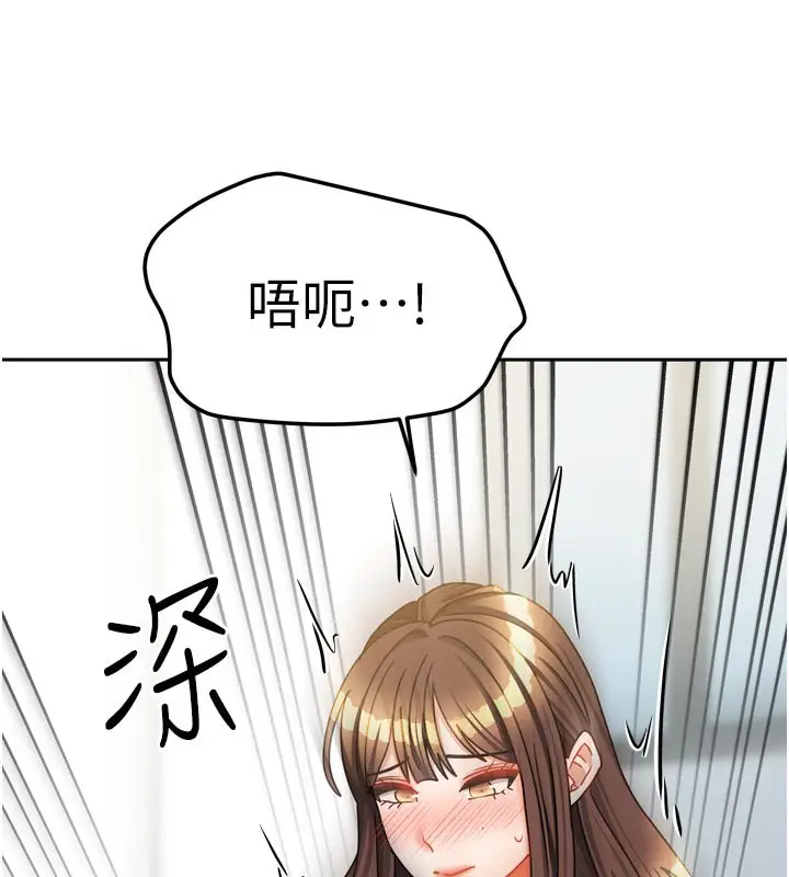 漫画《我家的女房客》第26话第68张图