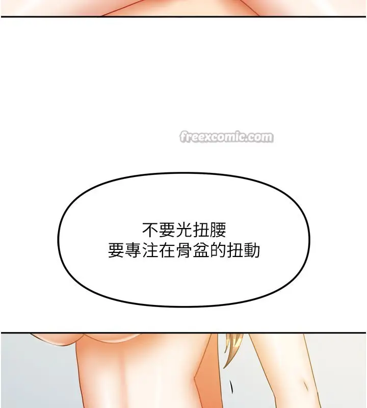 漫画《我家的女房客》第26话第70张图