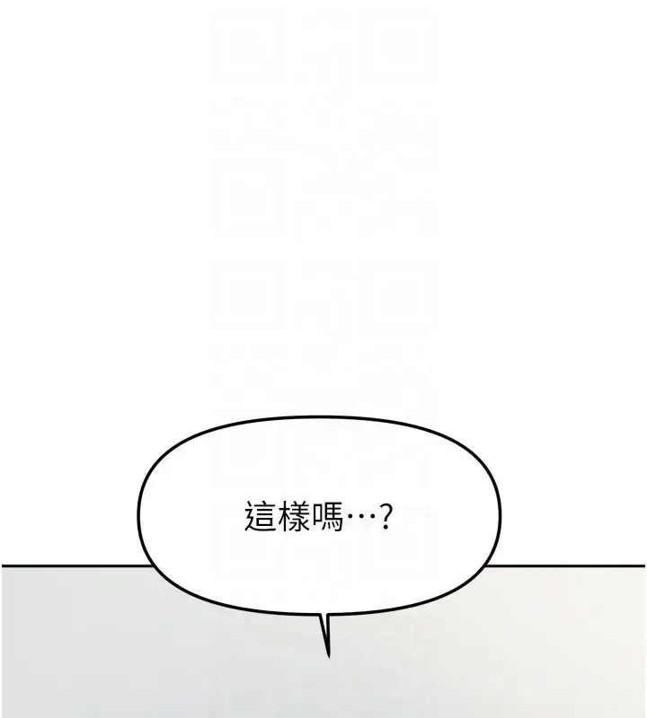 漫画《我家的女房客》第26话第72张图
