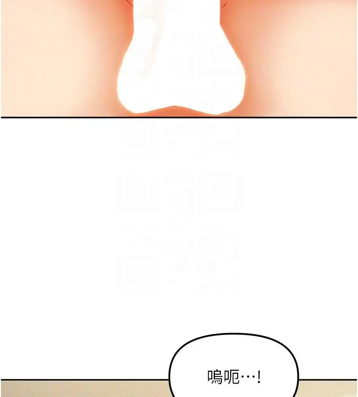 漫画《我家的女房客》第26话第74张图