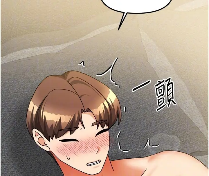漫画《我家的女房客》第26话第75张图