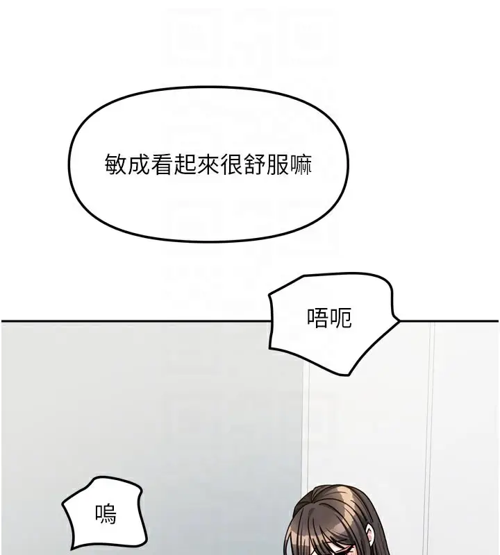 漫画《我家的女房客》第26话第77张图