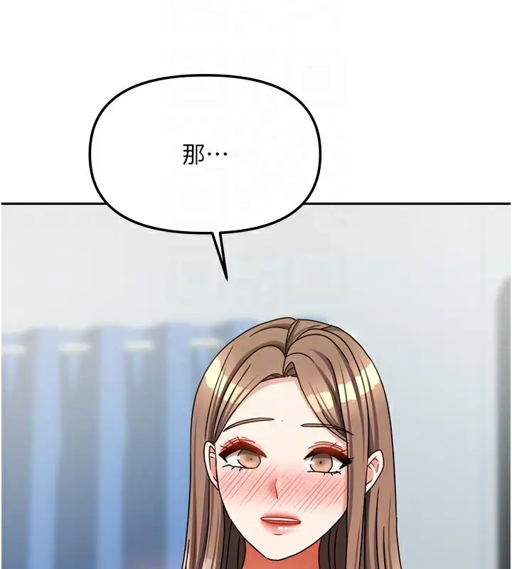 漫画《我家的女房客》第26话第79张图