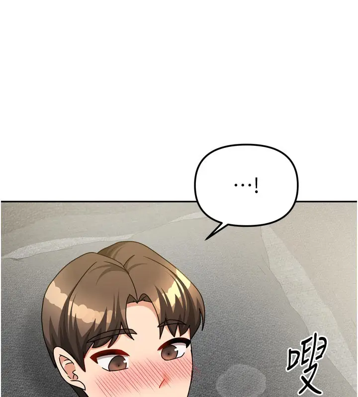 漫画《我家的女房客》第26话第81张图
