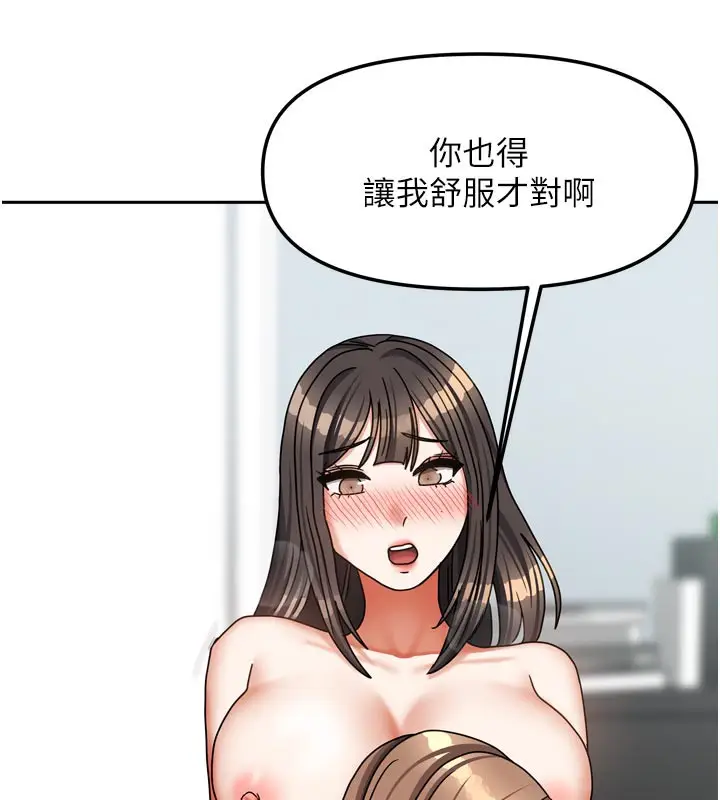 漫画《我家的女房客》第26话第83张图