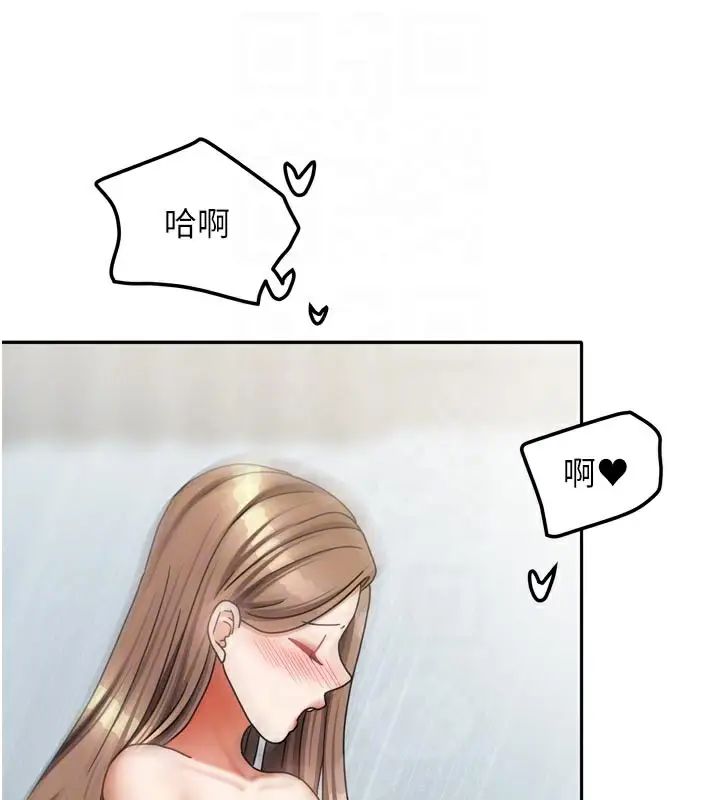 漫画《我家的女房客》第26话第95张图