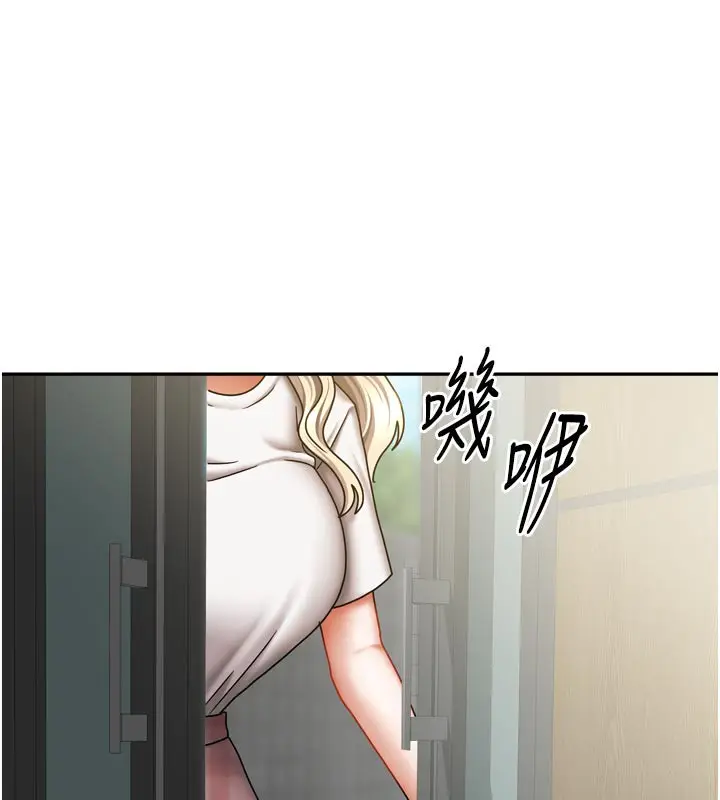 漫画《我家的女房客》第27话第10张图