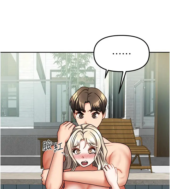 漫画《我家的女房客》第27话第100张图