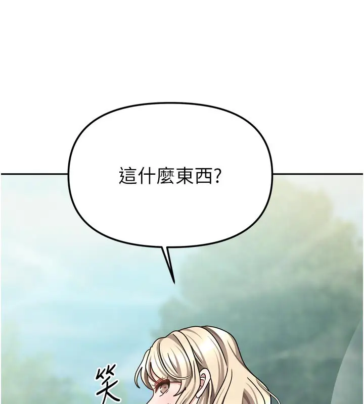 漫画《我家的女房客》第27话第102张图