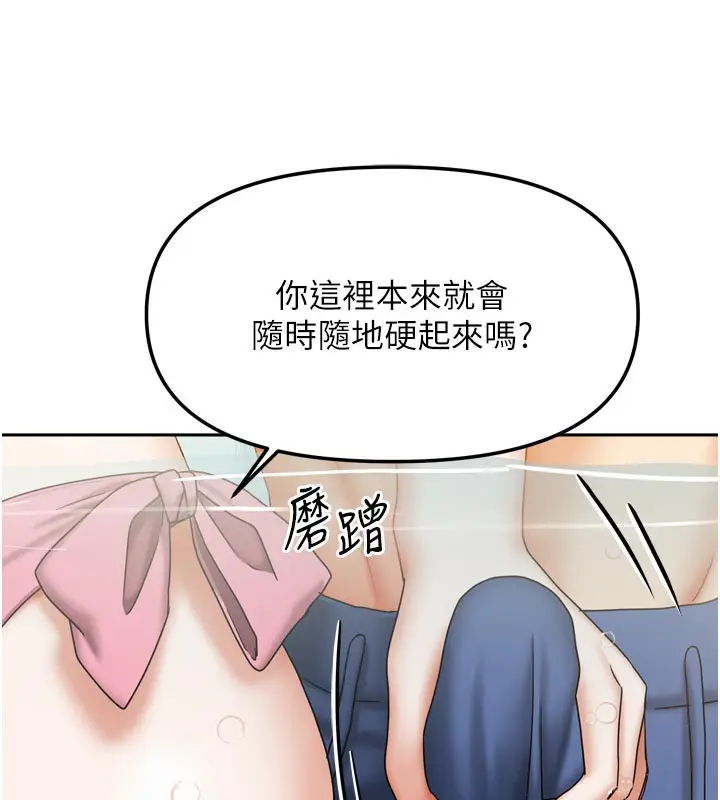漫画《我家的女房客》第27话第105张图