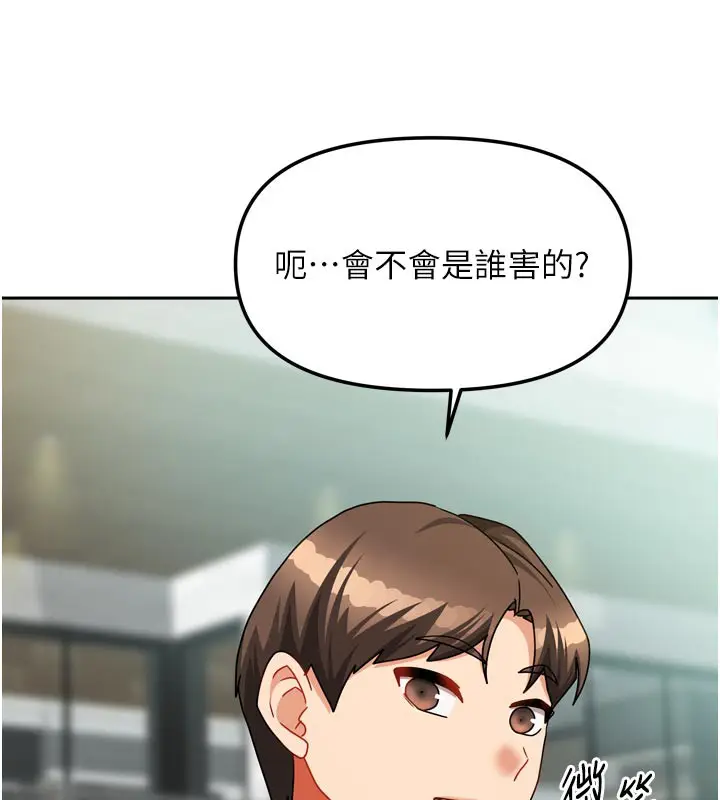 漫画《我家的女房客》第27话第107张图