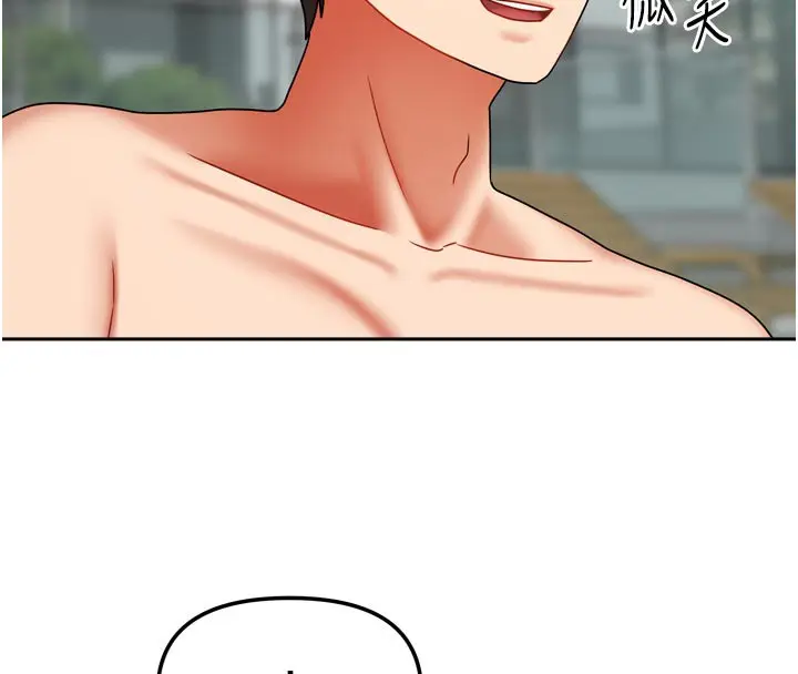 漫画《我家的女房客》第27话第108张图