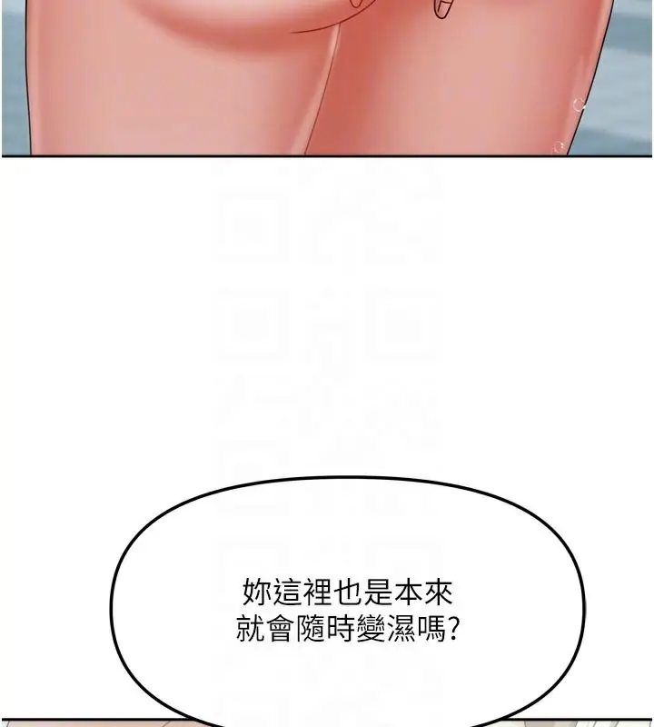 漫画《我家的女房客》第27话第110张图