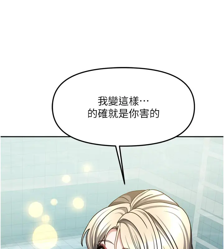 漫画《我家的女房客》第27话第113张图