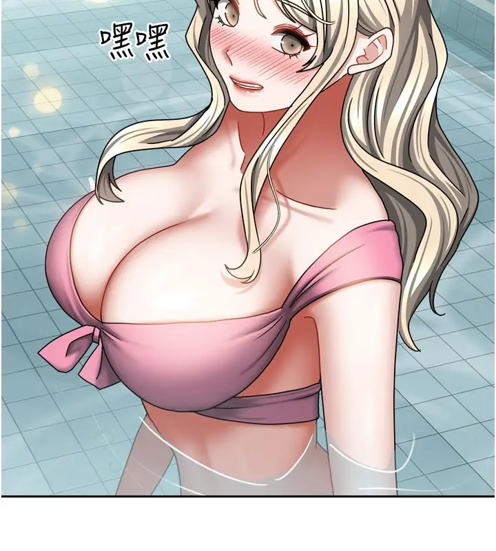 漫画《我家的女房客》第27话第114张图
