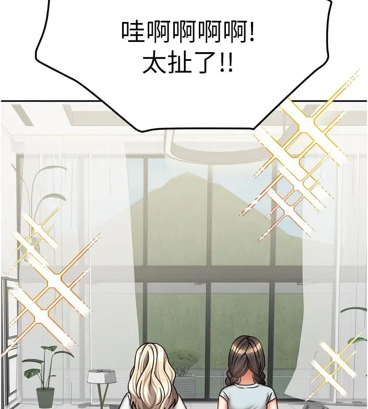 漫画《我家的女房客》第27话第12张图