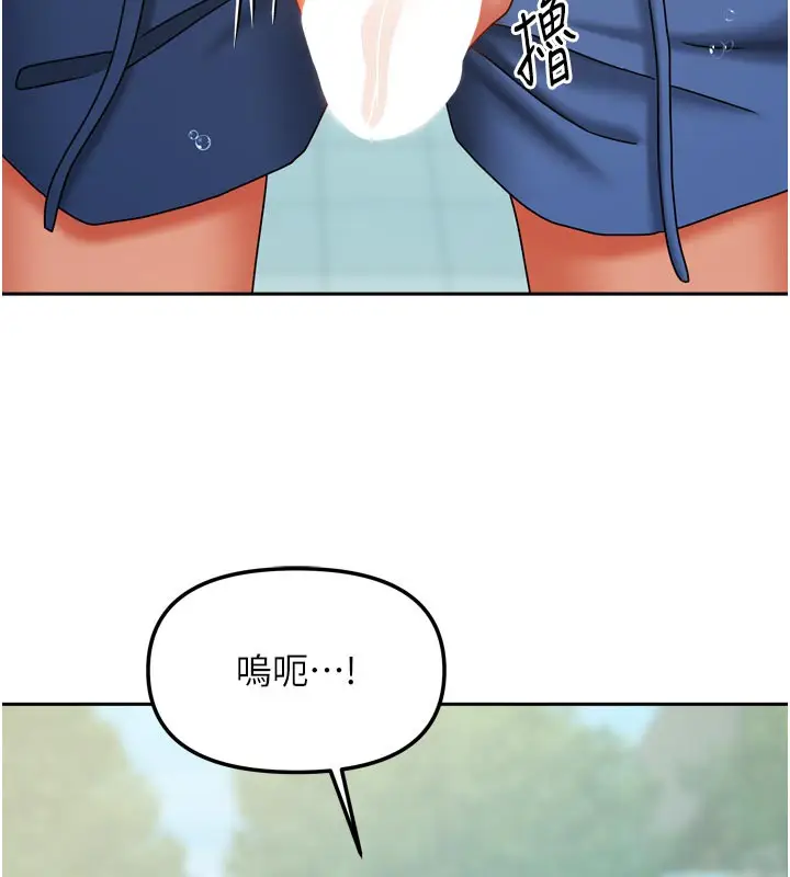 漫画《我家的女房客》第27话第122张图