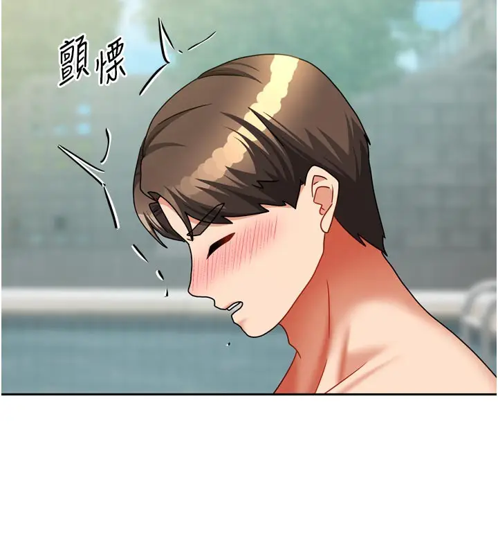 漫画《我家的女房客》第27话第123张图