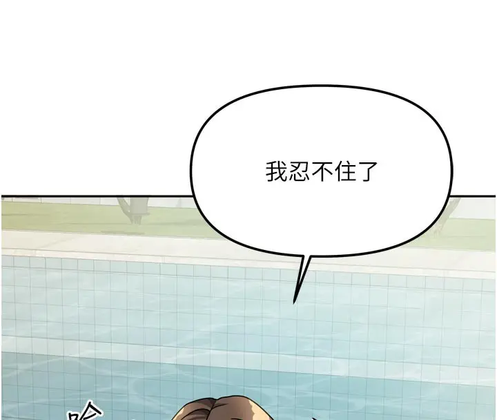 漫画《我家的女房客》第27话第124张图