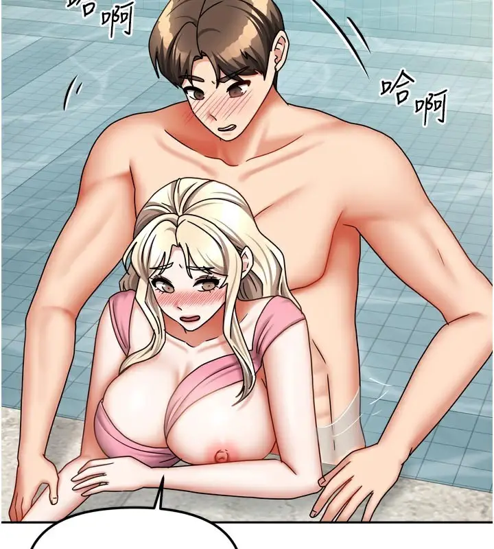 漫画《我家的女房客》第27话第125张图