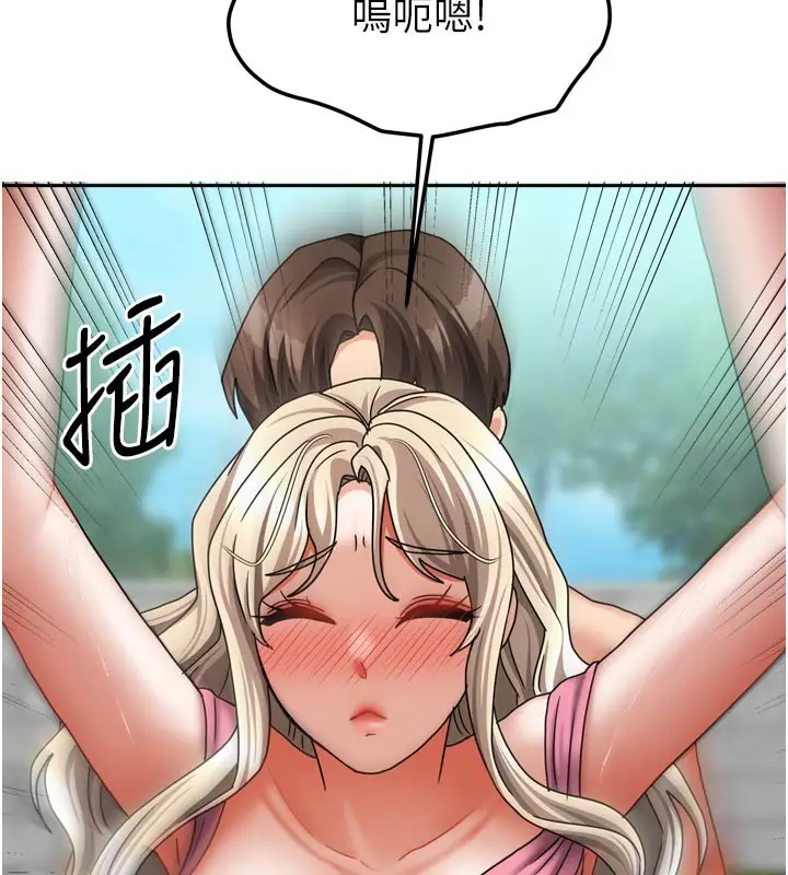 漫画《我家的女房客》第27话第132张图
