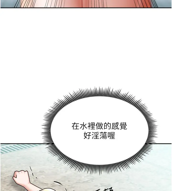 漫画《我家的女房客》第27话第134张图