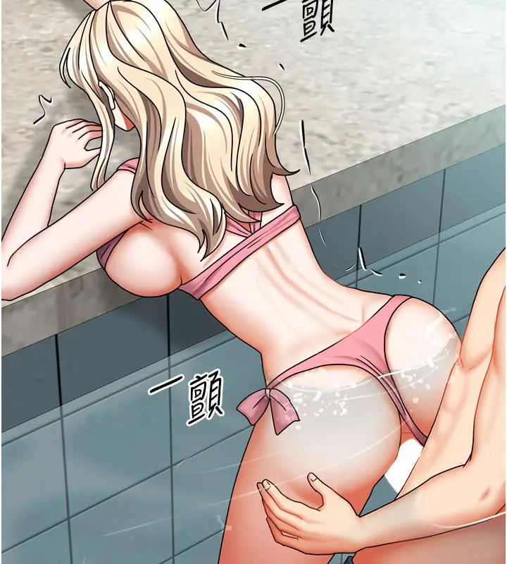 漫画《我家的女房客》第27话第135张图
