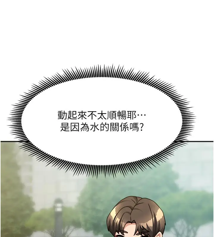 漫画《我家的女房客》第27话第139张图