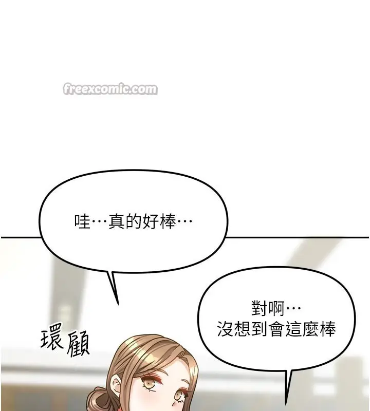 漫画《我家的女房客》第27话第14张图