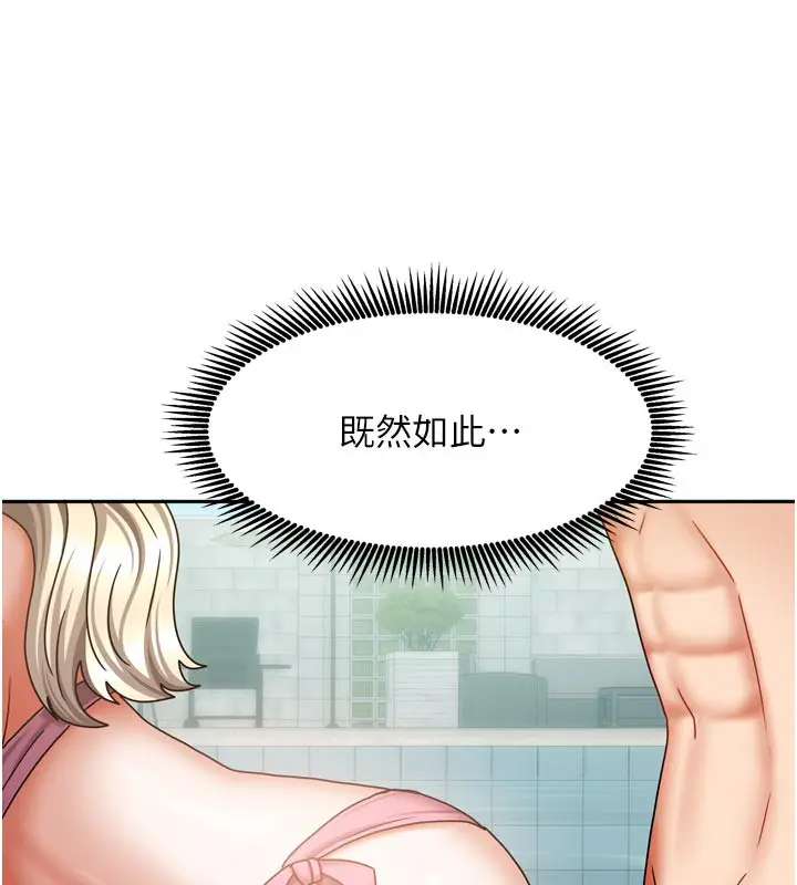 漫画《我家的女房客》第27话第141张图