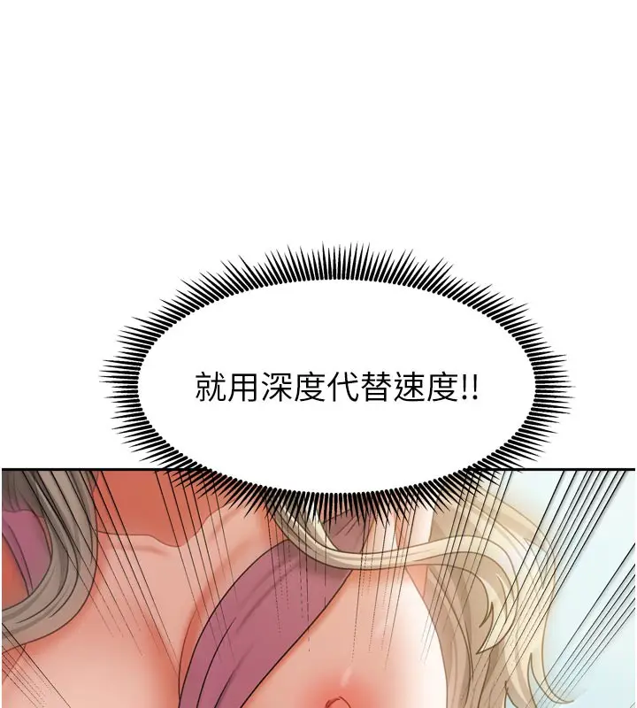 漫画《我家的女房客》第27话第143张图