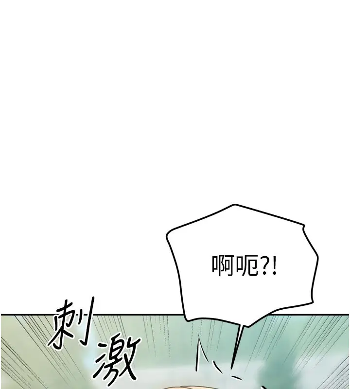 漫画《我家的女房客》第27话第145张图
