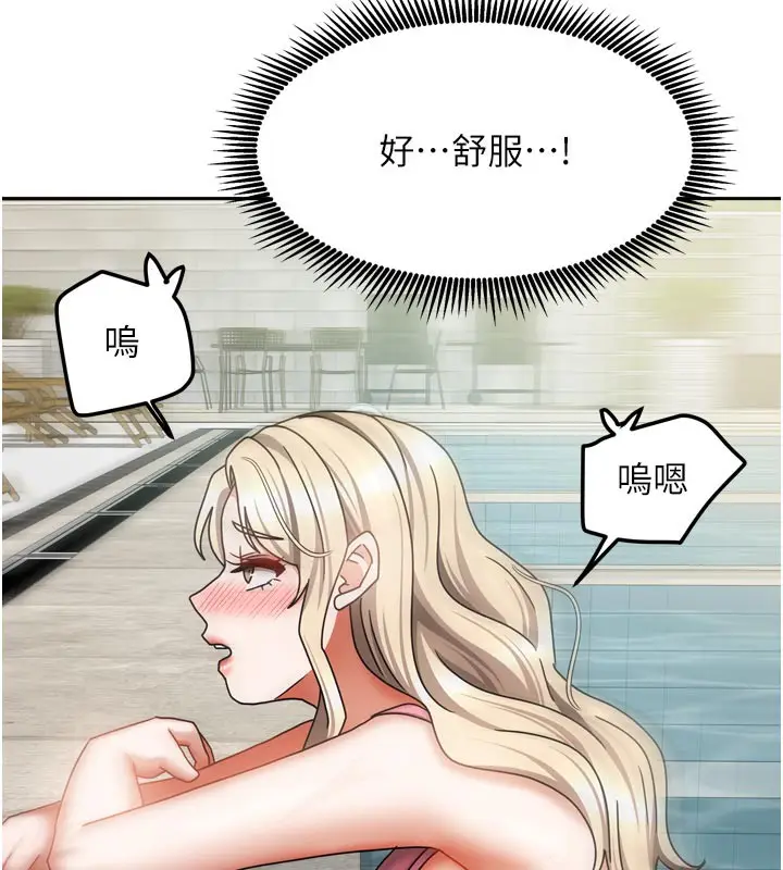 漫画《我家的女房客》第27话第150张图